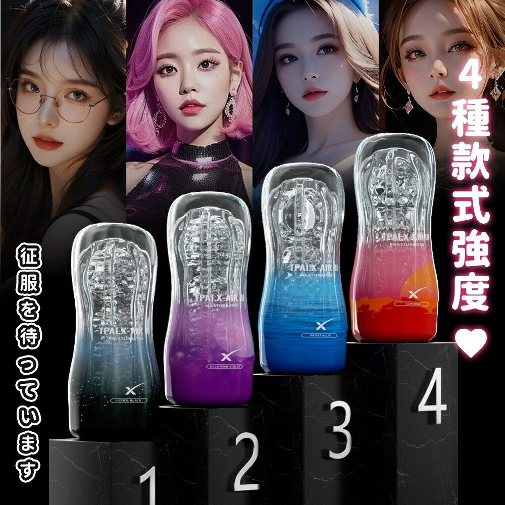 Roselex｜彩虹3代｜負壓訓練 飛機杯 情趣用品 男用自慰器 自慰套 自慰杯 成人用品 情趣玩具