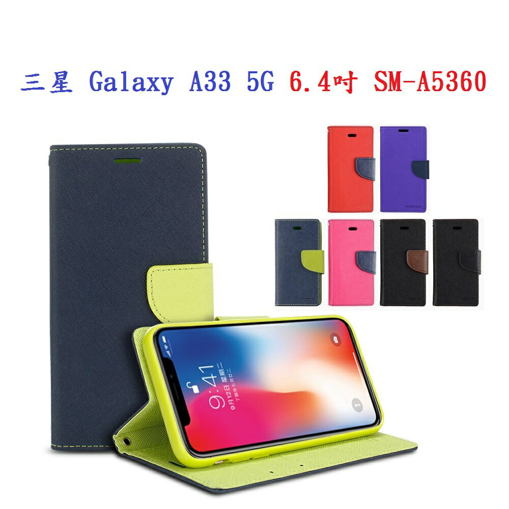 【韓風雙色】三星 Galaxy A33 5G 6.4吋 SM-A5360 翻頁式 側掀 插卡 支架 皮套 手機殼