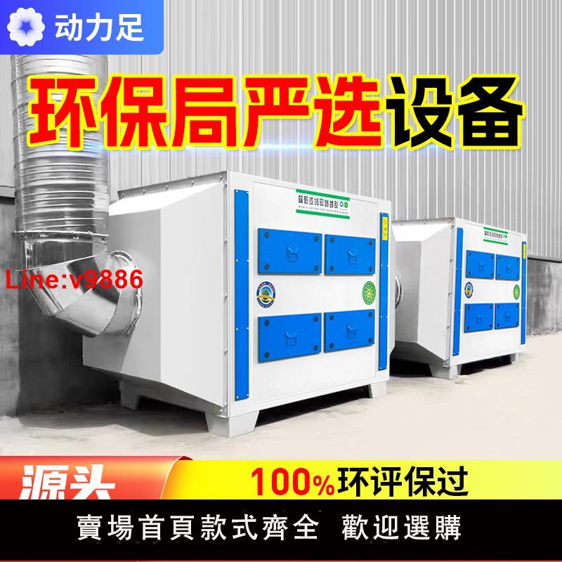 【臺灣公司 超低價】活性炭吸附箱環保箱二級工業廢氣處理環保裝置烤漆房漆霧過濾器