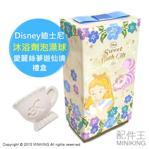 日本代購 Disney 迪士尼 愛麗絲夢遊仙境 入浴劑沐浴劑泡澡球沐浴球 M 禮盒 蜂蜜香味