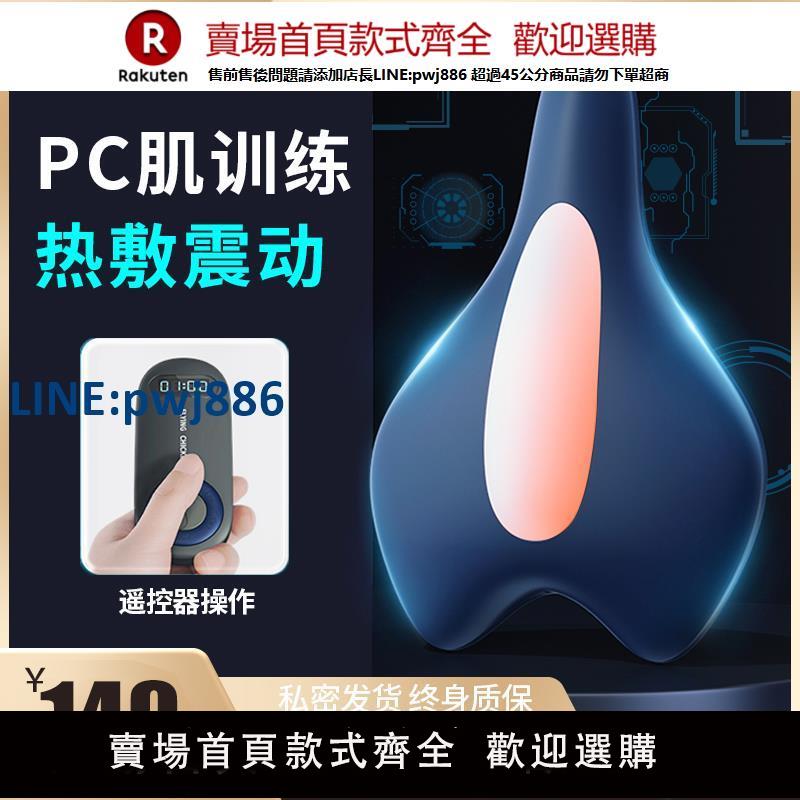 【公司貨優質服務】凱格爾訓練器男鍛煉盆底內收肌大腿內側夾腿提肛pc肌按摩運動神器