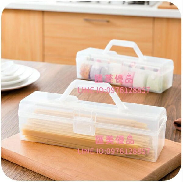 塑料面條密封收納盒冰箱食品盒子 廚房用品收納保鮮盒透明儲物盒J【聚寶屋】