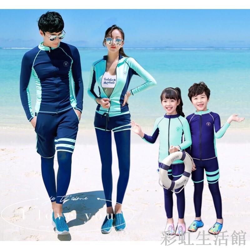 新款親子防曬泳衣 長袖泳衣 情侶泳衣 水母衣 浮潛泳衣 衝浪衣 男女兒童水母衣 溫泉泳裝 多件式泳衣 男生長袖泳衣