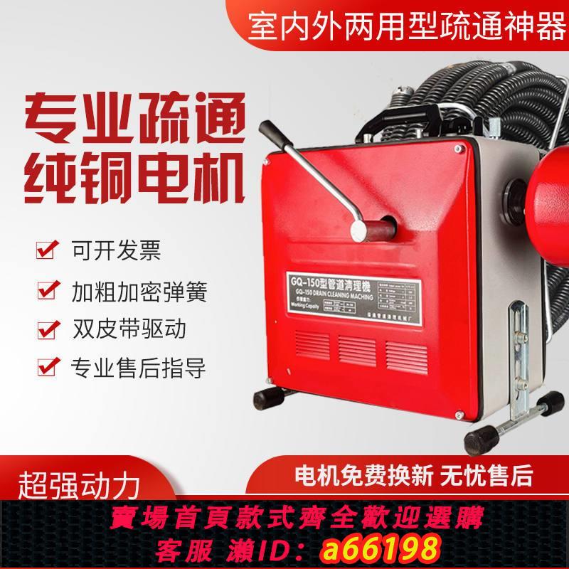 【臺灣公司 可開發票】下水道疏通器專業電動管道疏通機通下水道工具廁所地漏堵塞神器
