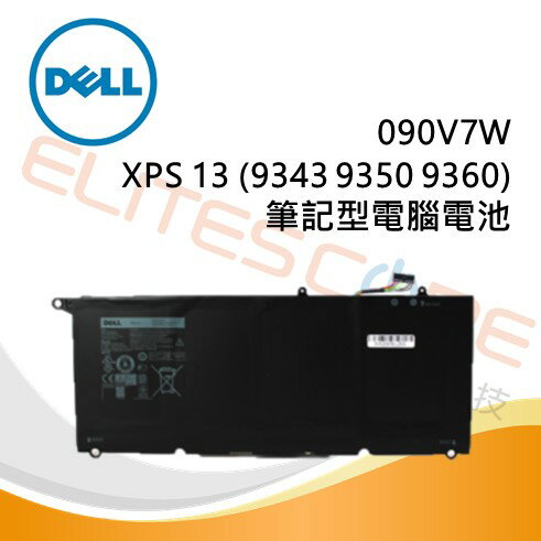 DELL戴爾 XPS 13 (9343 9350 9360) 13D (9343) 4-Cell 56WH 7.6V 4芯 筆記型電腦NB 電池 (090V7W)