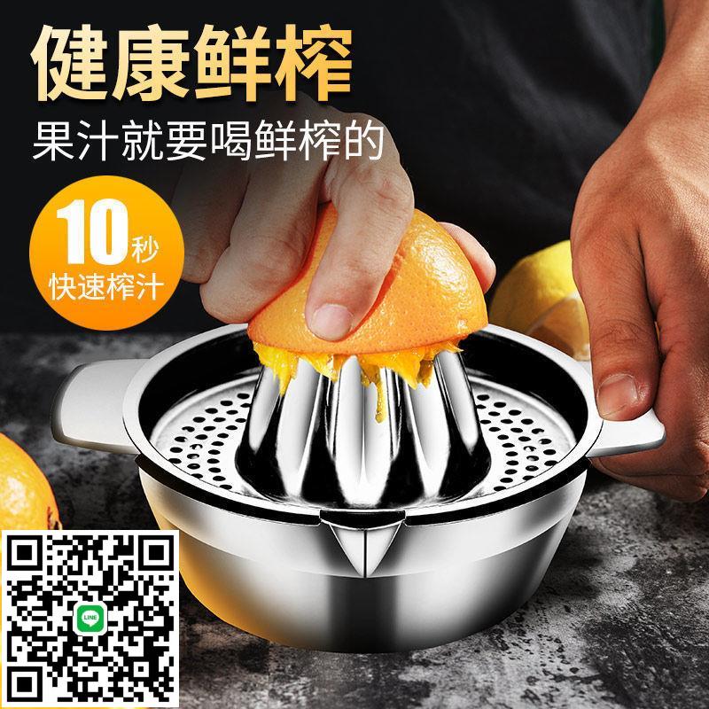 不銹鋼手動榨汁機水果檸檬橙子壓汁器手壓小型便攜式擠汁