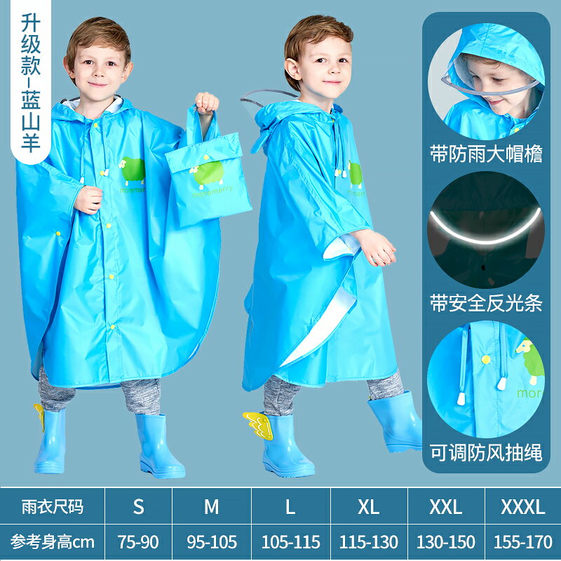 斗篷雨衣 雨衣 連身雨衣 兒童雨衣斗篷式可愛寶寶小孩女男童小學生幼稚園2022新款雨披套裝『cyd18831』