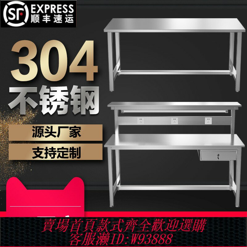 {臺灣公司貨 可打統編}304不銹鋼工作臺無塵車間流水線操作臺潔凈實驗室1.8米平板檢驗桌