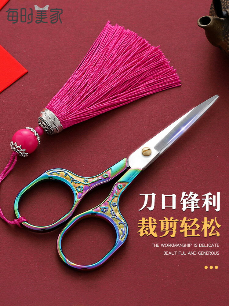 剪刀學生家用便攜式手工diy刺繡合金復古剪紙線頭十字繡花小剪子