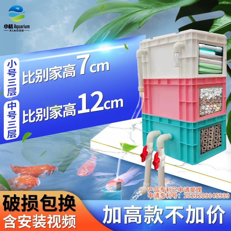 【臺灣公司 優質服務】魚缸魚池過濾器水循環系統上置自制滴流盒周轉箱過濾箱增氧凈化桶