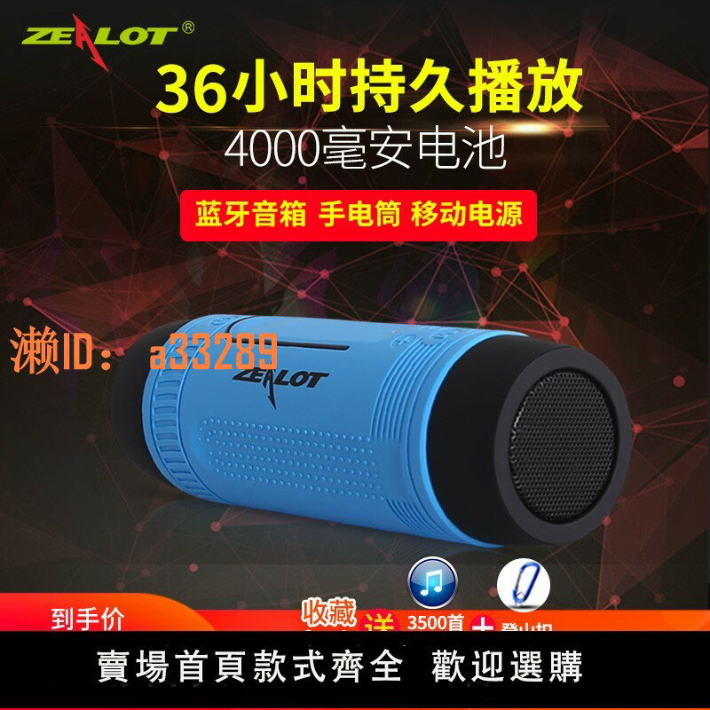 【可開發票】狂熱者藍芽音箱大音量多功能車載低音炮自行車戶外防水騎行音響