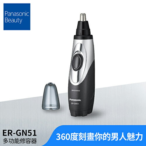 Panasonic 國際牌 多功能修容器 ER-GN51-H