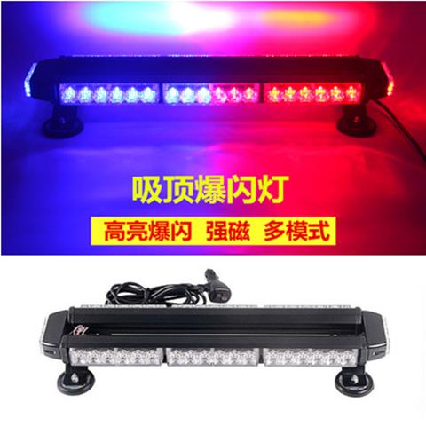 【臺灣公司 可開發票】汽車超亮爆閃燈警示燈強光LED吸頂強磁警燈工程車作業開道燈1224V