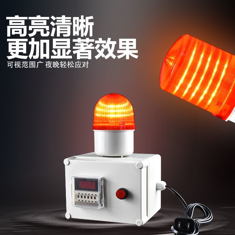 【台灣公司 超低價】計時報警器220V定時警報器工業時間提醒器循環延時led聲光報警器 1