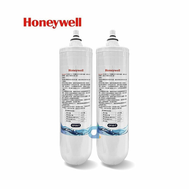 (2支入)Honeywell Health Cool CP-30T淨水器專用CP30-T 替換濾心