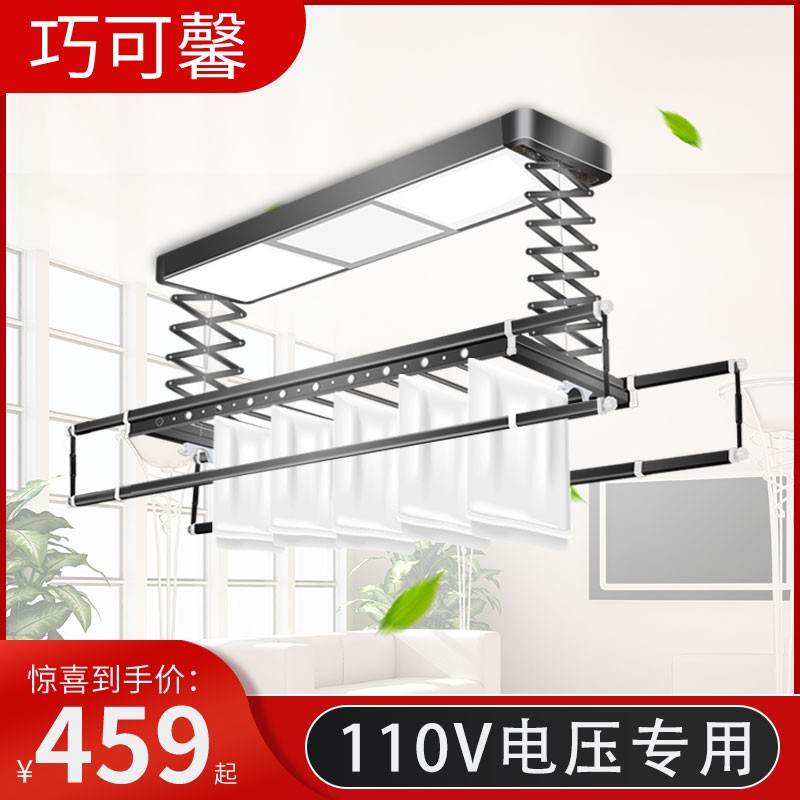 【臺灣公司 可開發票】電動晾衣架智慧遙控升降家用陽臺自動烘乾殺菌曬衣架晾衣機桿110V