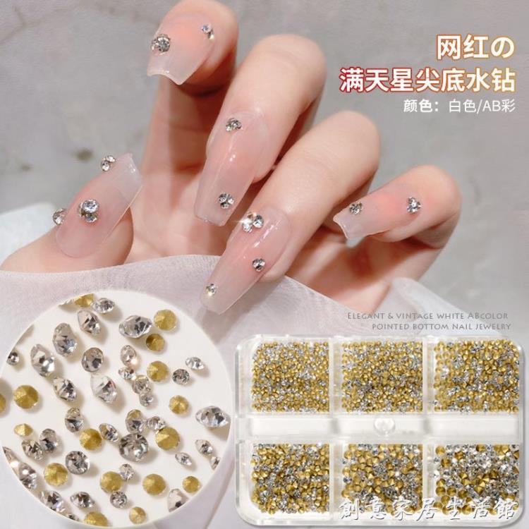 美甲材料 兩件裝！溫精靈同款美甲飾品金色尖底堆堆鑚石新款網紅爆款指甲小配飾 限時88折