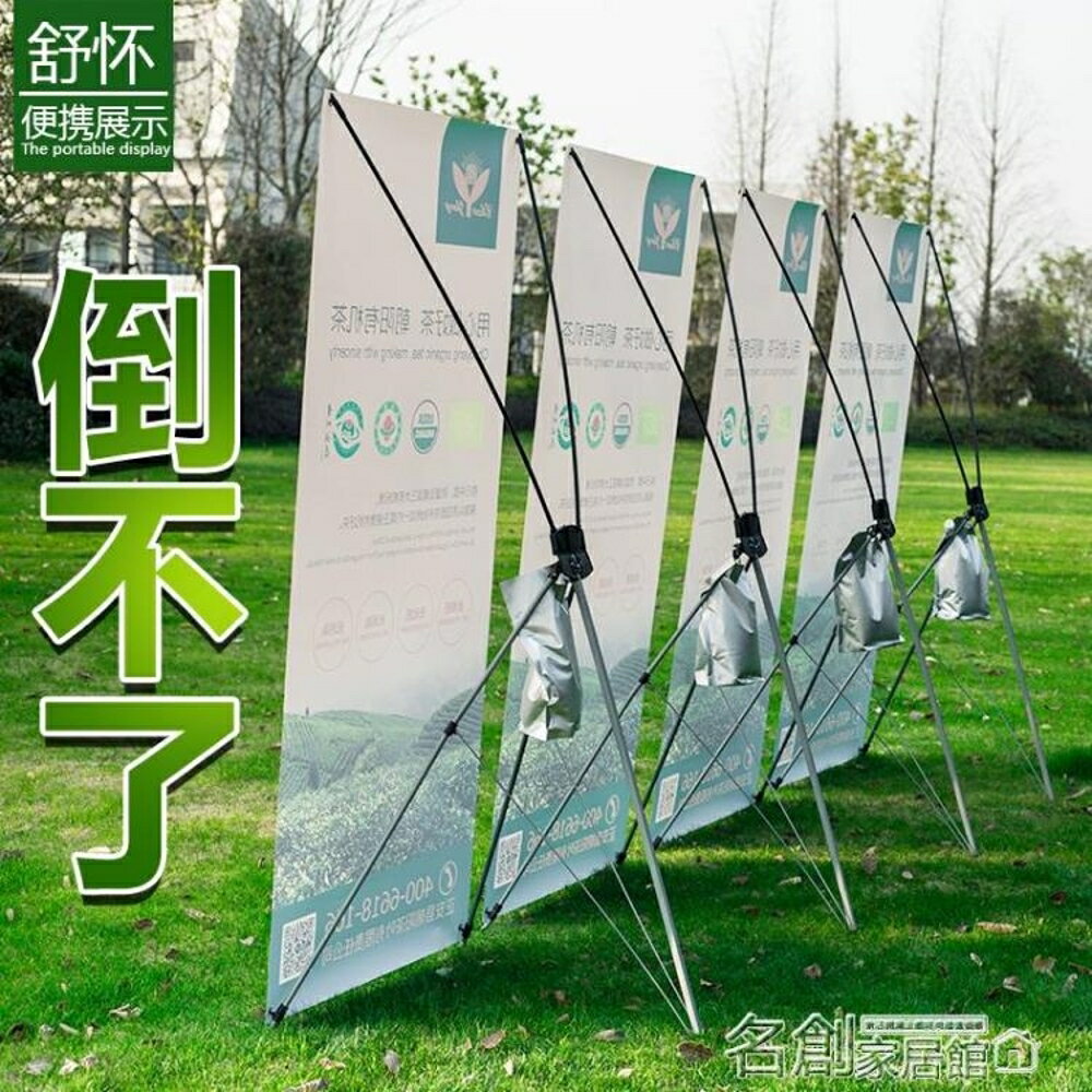 展示架 X展架防風架子 60x160 80x180 展架廣告架海報支架製作設計易拉寶 名創家居DF
