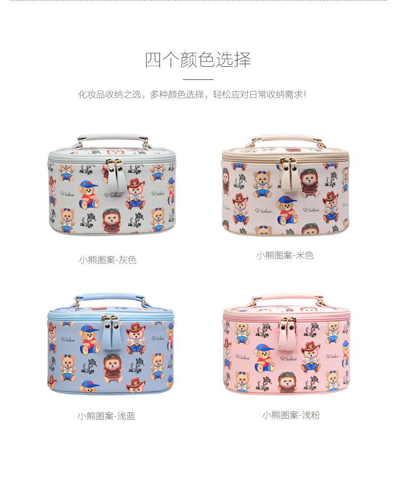 (收納空間)卡通小熊化妝品收納包預購七天