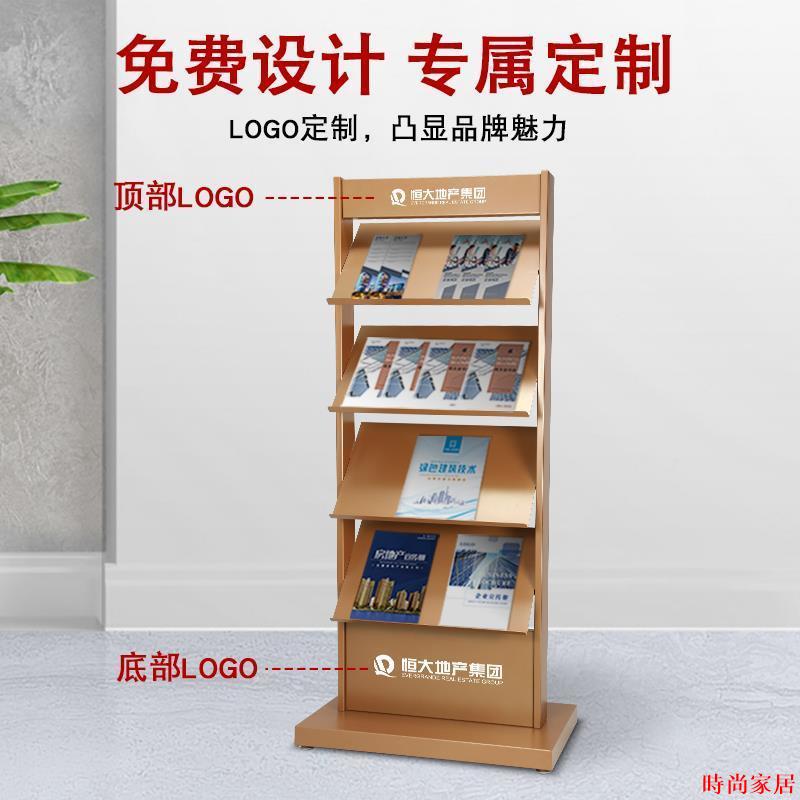 免運 資料架 雜誌架 收納架 報刊架 書報架 書架 售樓部資料架報刊架樓盤展示架立式多層雜志架物業戶型宣傳置物架特惠/可開發票S0925