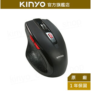 【KINYO】藍光2.4GHz無線靜音滑鼠 (GKM-535) 隨插即用 無聲按鍵 三段DPI ｜一年保固