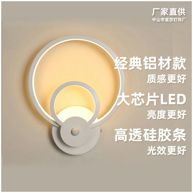 簡約現代北歐極簡鋁材發光管壁燈經典款壁燈臥室床頭燈 雙11全館免運