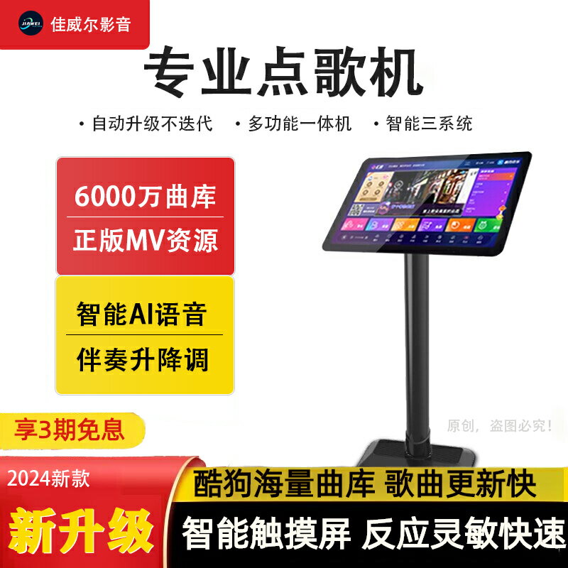 【臺灣公司 可開發票】2025年新款點歌機家用卡拉K專業酷狗戶外家庭ktv一體點歌機觸摸屏