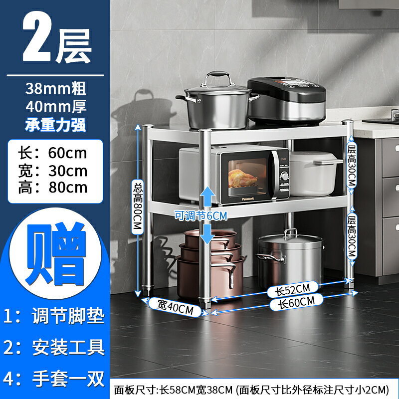 電器置物架 落地置物架 收納架子 不鏽鋼廚房置物架工作台桌子落地多層櫥櫃多功能灶台收納貨架1366『ZW1823』