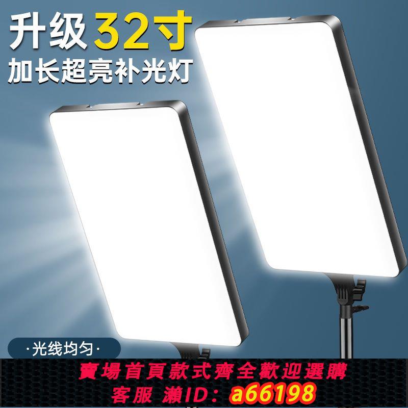 【臺灣公司 可開發票】直播拍照美顏專用led網紅主播攝影珠寶首飾高顯三色大型補光燈