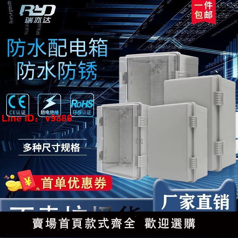【臺灣公司 超低價】塑膠配電箱三相防雨ABS室內外塑膠防水盒監控盒明裝基業箱特大號