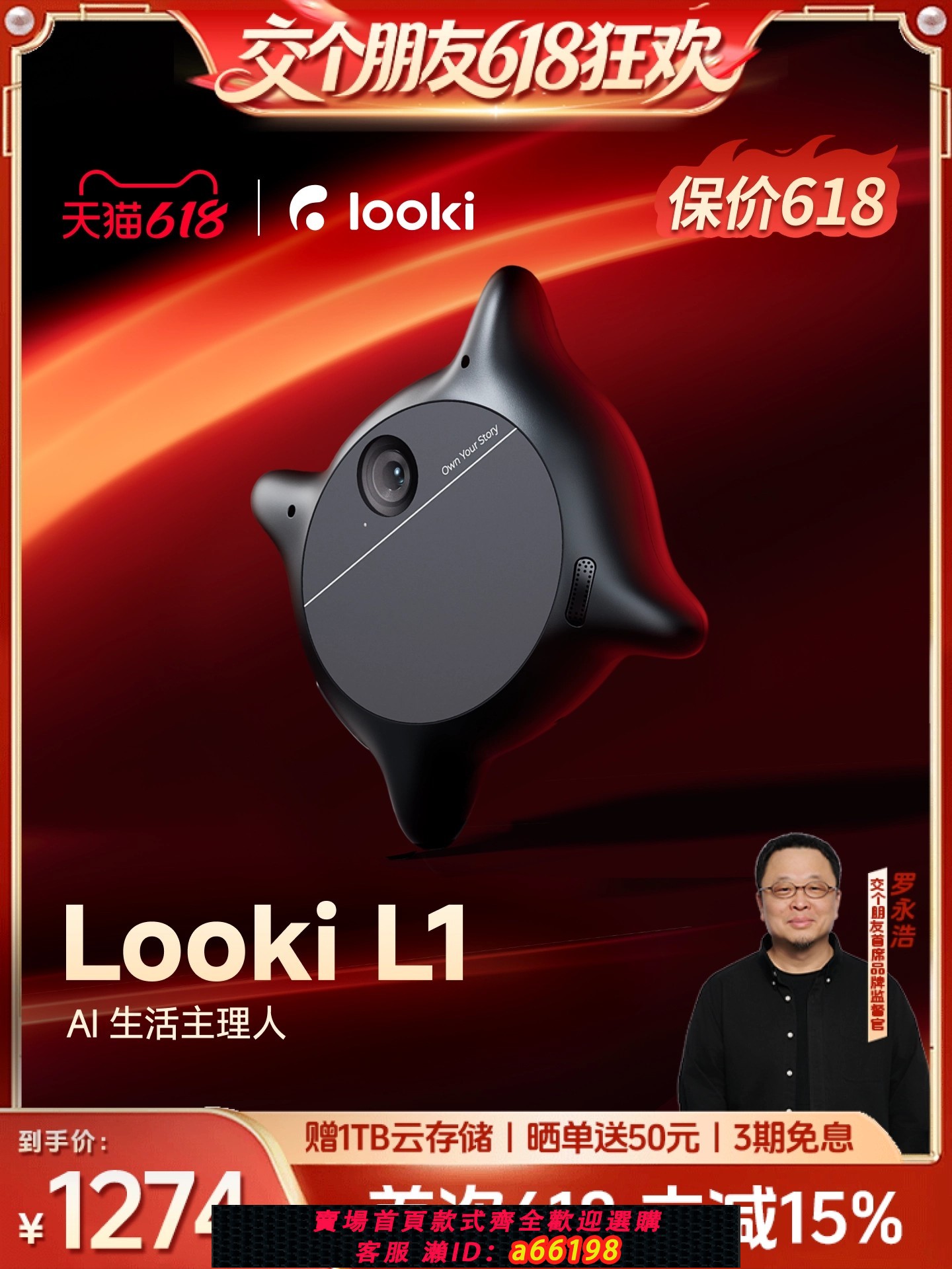 【台灣公司 可開發票】【交個朋友】Looki L1 AI 生活主理人 Looki PIE ai智能設備 多模態ai 漫畫自動生成 十字路口播客羅永浩同款