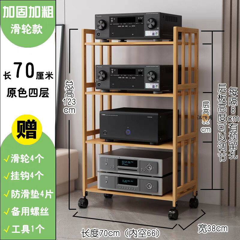 開立發票 【免運】音響架 四層架 cd架 可移動置物架 附輪層架 功放機架 楠竹置物架 落地層架 滾輪收納架 開放式層架yylp0618 0