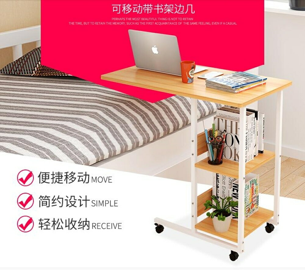 床邊筆記本電腦桌 簡約床上書桌簡易懶人小桌子可移動邊幾JD 寶貝計畫