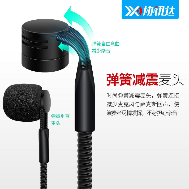 臺灣公司貨 免運 可開票 薩克斯樂器無線麥克風戶外專業舞臺樂曲演出無線小話筒拾音器專用
