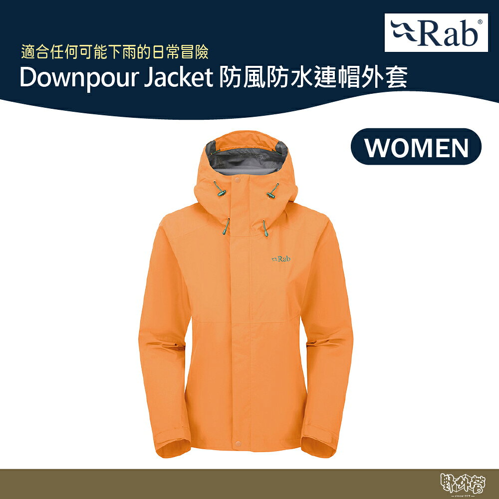 英國 RAB Downpour Jacket 防風防水連帽外套 女款 梅爾巴橘 QWI07【野外營】雨衣 登山