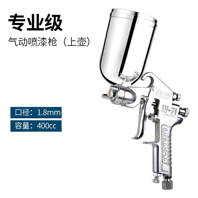 噴漆槍 油漆槍 噴漆槍w71氣動油漆噴槍噴壺霧化汽車噴涂槍涂料噴漆工具神器『XY39533』 5