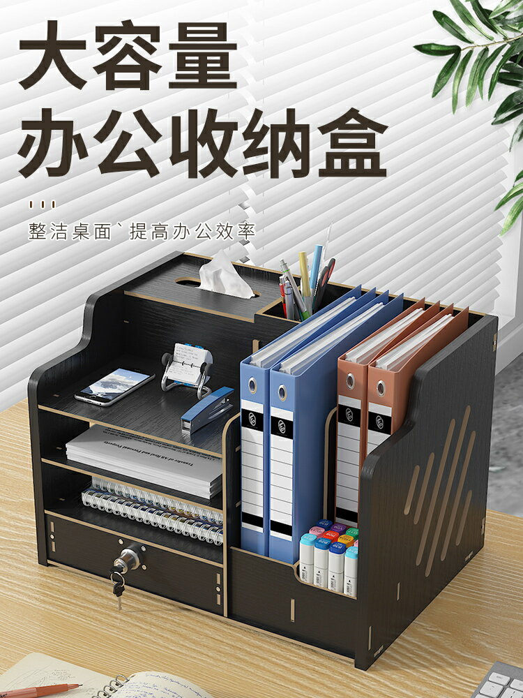 辦公桌收納檔案架多層桌面置物架立式檔案收納盒抽屜式A4檔案框宿舍書架文具整理架辦公用品資料架子檔案夾欄