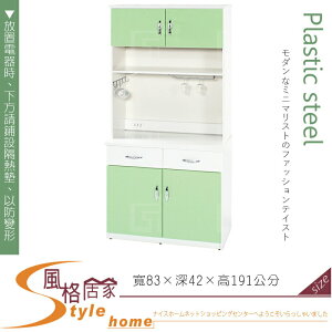 《風格居家Style》(塑鋼材質)3.1尺碗盤櫃/電器櫃-綠/白色 149-01-LX