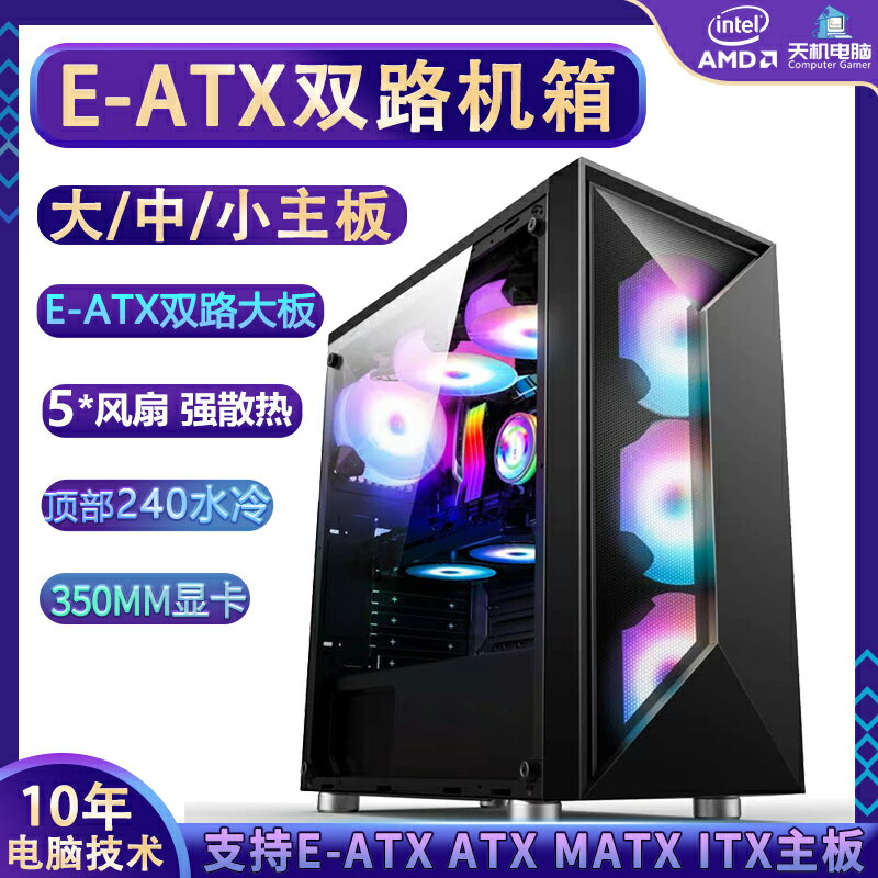 精粵X99 華南X79雙路E-ATX大主板臺式電腦DIY服務器機箱超微X10