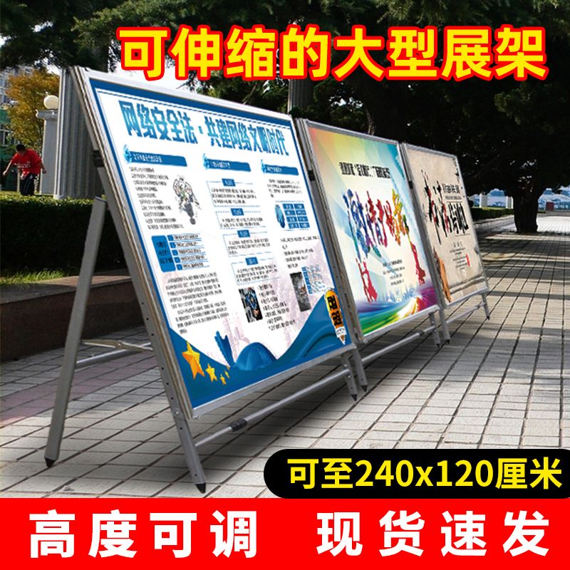 展示板 大型展示板架宣傳欄公示欄海報架幼兒園立式落地式戶外移動廣告牌