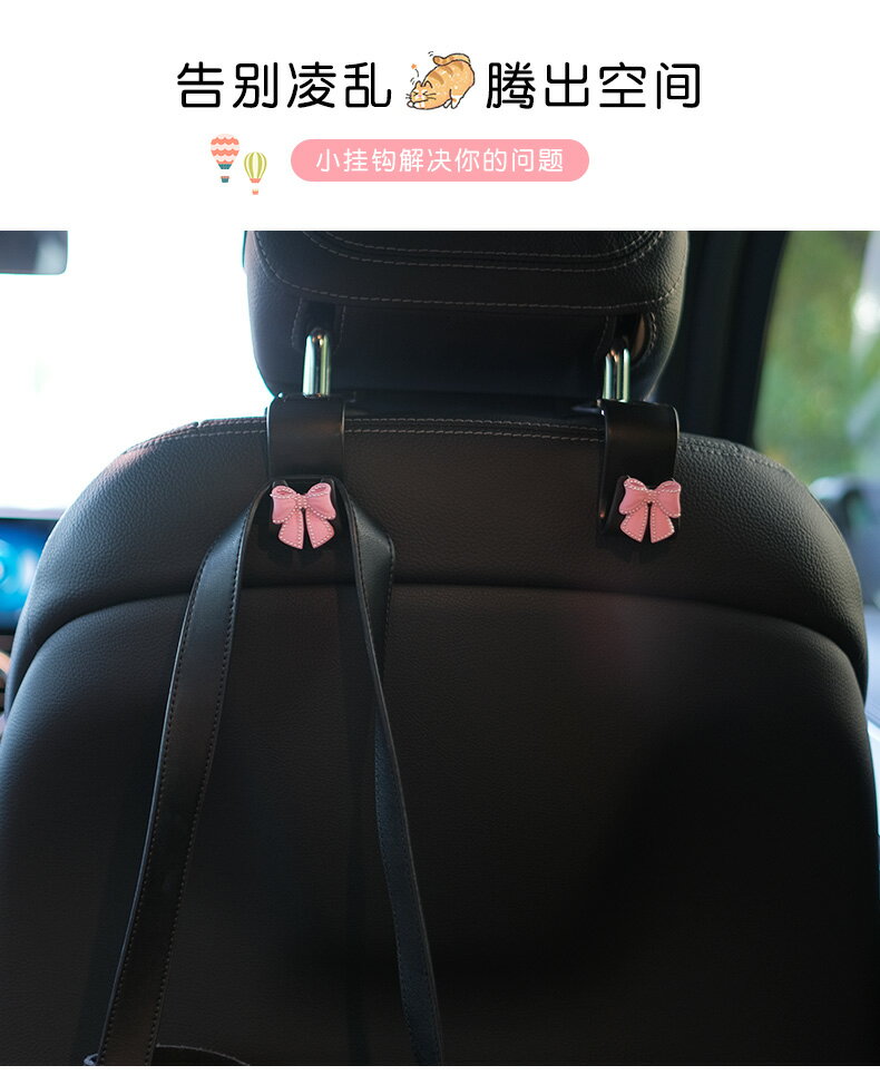 高檔小香風汽車座椅背掛鉤創意多功能隱形小掛鉤車內裝飾用品大全 6