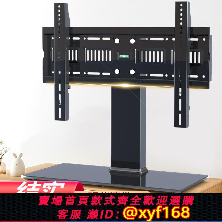 {可打統編 保固一年}通用電視機底座萬能支架免打孔臺式增高座架適用創維海信小米TCL