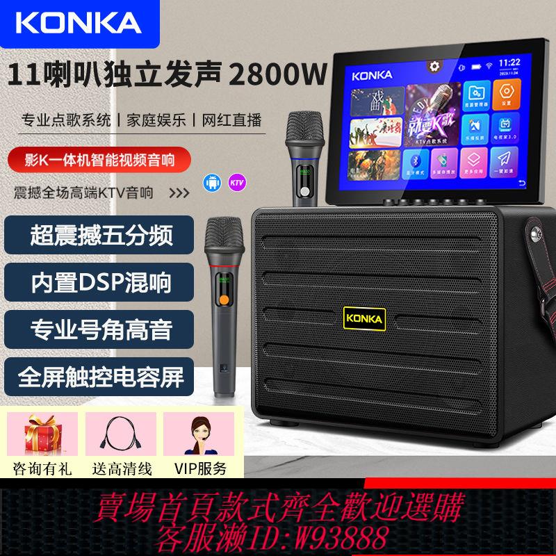 ktv主機 【95%好評率】康佳大功率家庭ktv音響卡拉ok點歌機廣場舞戶外觸摸屏移動三分頻