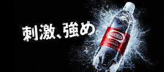 速出免運 Asahi 威金森蘇打水500ml x 24 威金森 2