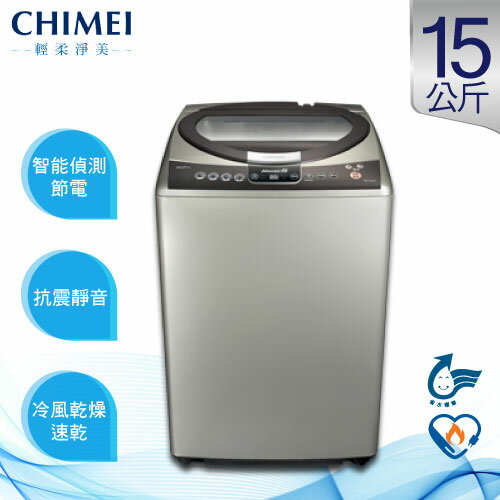 <br/><br/>  CHIMEI 奇美 WS-P1588S 15KG  定頻洗衣機 不鏽鋼<br/><br/>