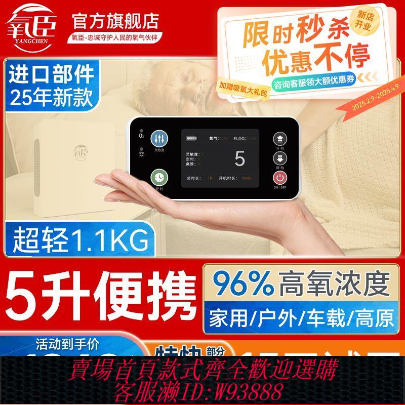 計量式色母機 【4518人收藏】氧臣便攜式制氧機老人家用隨身戶外小型氧氣機車載高原專用吸氧機