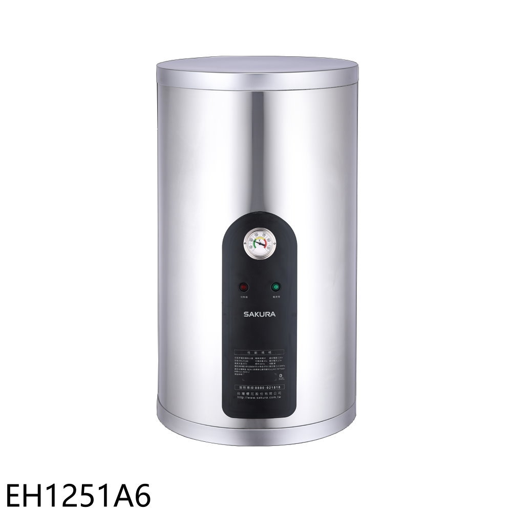 ★櫻花【EH1251A6】12加侖倍容定溫直立式儲熱式電熱水器(全省安裝)(送5%購物金)