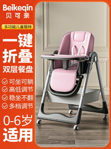 貝可親寶寶餐椅可折疊吃飯便攜式家用嬰兒椅子餐桌椅座椅兒童飯桌