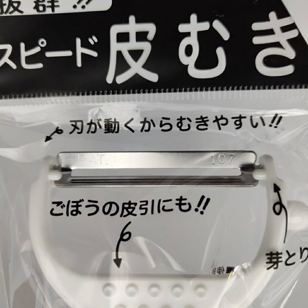 日本 🇯🇵  多功能削皮刀 去皮刀 削皮器 水果蔬果削皮刀 刮皮器【APP滿額下單10%點數(單一帳號最高5000點)】2/28止 8