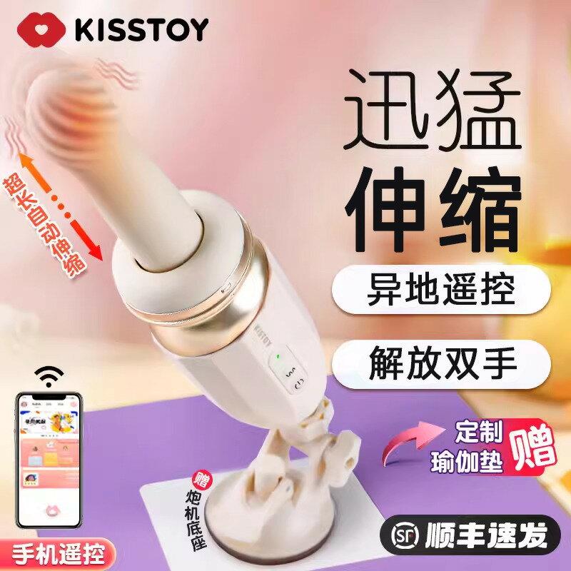 【臺灣公司 可打統編】kisstoy突突機tutu震動棒女用G點高潮全自動伸縮抽插炮擊機自慰女
